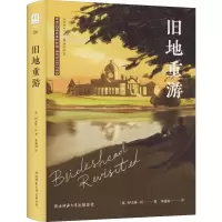 音像旧地重游(英)伊夫林·沃(Evelyn Waugh)