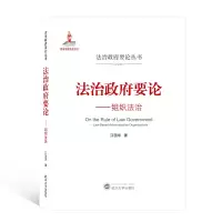 音像治要--组织法治/治要丛书江国华