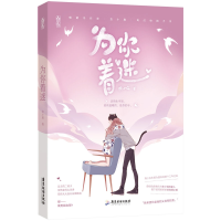 音像为你着迷虫小扁