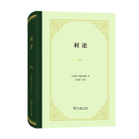 音像利论[古印度]憍底利耶著;朱成明译注