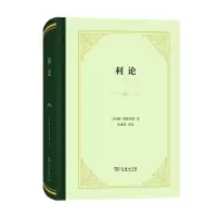 音像利论[古印度]憍底利耶著;朱成明译注