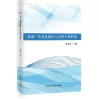 音像卷烟工艺质量测试与分析评价指南不详