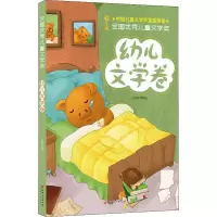 音像全国儿童文学奖 幼儿文学卷李朝全 编
