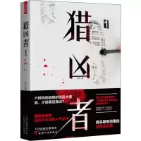 音像猎凶者 1范亮