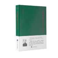 音像柳诒徵讲中国古代文化史(精)/大师讲堂学术经典柳诒徵
