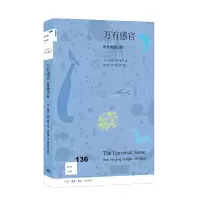 音像万有感官:听觉塑造心智[新知136][美]塞思·霍罗威茨