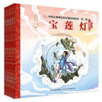 音像中国古典神话传说和民间故事(第二辑)曹剑丽改编