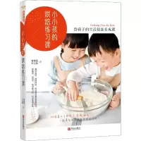 音像小小孩的烘焙练习课曾雅盈,罗元