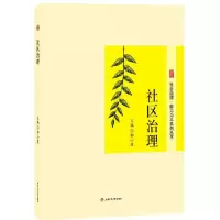 音像社区治理郭小建