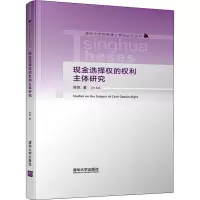 音像现金选择权的权利主体研究林凯
