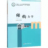 音像结构力学樊友景 编