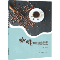 音像咖啡调制技能训练不详