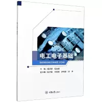 音像工电基础杨清德,包丽雅主编