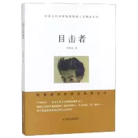 音像目击者李伟东