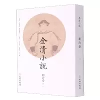 音像全清小说(顺治卷2)作者