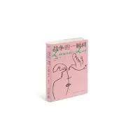 音像战争的一瞬间[英]洛瑞·李