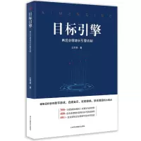音像目标引擎(再造业绩增长引擎机制)江竹兵