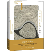 音像中国轻一代女的心灵图谱蔡岫,梁明霞