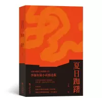 音像夏日踟躇李渝