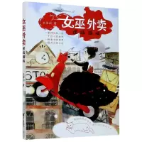 音像女巫外卖(怪病围城)石若昕