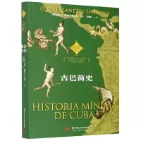 音像古巴简史/拉丁美洲历史文化读本奥斯卡·扎内蒂·莱库纳