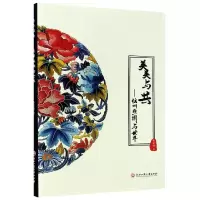 音像美美与共--杭州丝绸与世界费建明