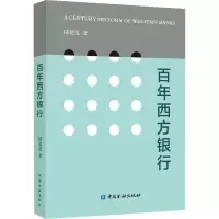 音像西方银行陆建范