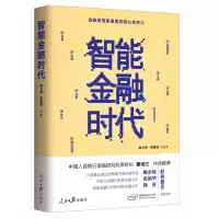 音像智能金融时代赵大伟李建强