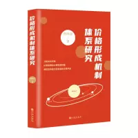 音像价格形成机制体系研究曹国奇