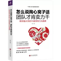 音像怎么说掏心窝子话,团队才肯卖力干尚文