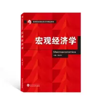音像宏观经济学郑长军 主编