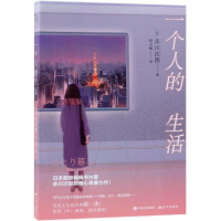 音像一个人的生活﹝日﹞赤川次郎