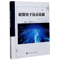 音像模拟技术基础张爱华