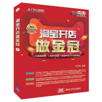 音像开店做金冠孔祥亮编著