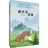 音像猎犬与白兔于悦然