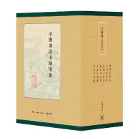 音像辛德勇读书随笔集(共6册)(精)辛德勇