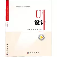 音像UI设计/职业教育艺术设计类专业教材系列王月颖