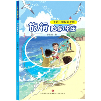 音像旅行险象环生/丁钉小组探秘之旅于启斋