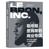 音像勒布朗·詹姆斯的商业帝国布赖恩·文霍斯特