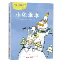 音像“爱与智慧”校园阅读新童话?小兔乖乖许诺晨著陈泽新 绘