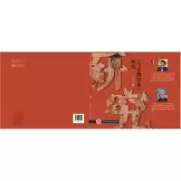 音像今昔物语集研究/浙商大东亚研究文库金伟,吴彦著