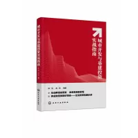 音像城市开发与基建实战指南陈民,胡铭 编著