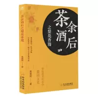 音像茶余酒后之梨花香漫来银玲