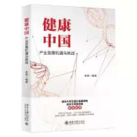 音像健康中:业发展机遇与挑战李琛