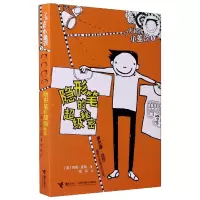 音像了不起的小盖茨(5的秘密)[英]利兹·皮琼著;高楠译