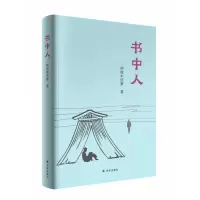 音像书中人阿微木依萝