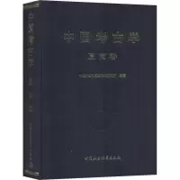 音像中国考古学 夏商卷考古研究所