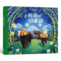 音像小熊猫的回家路杰西·霍奇森,译者:李茵豆浪花朵朵