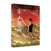音像穿山越海张晓春郭一禛
