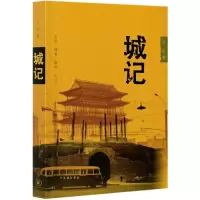 音像城记:20世纪北京的古城改造王军